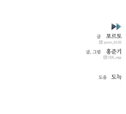빨리감기 45화 165
