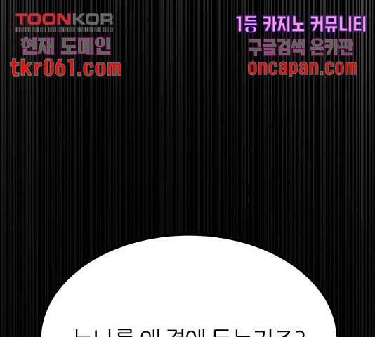 겟백 3부 36화 1