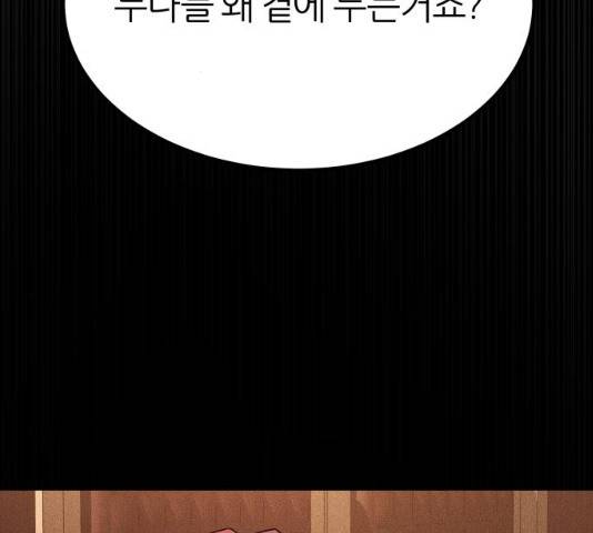 겟백 3부 36화 2