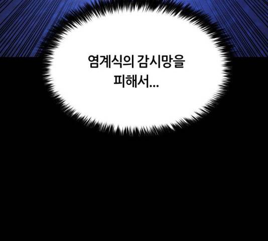 겟백 3부 36화 8