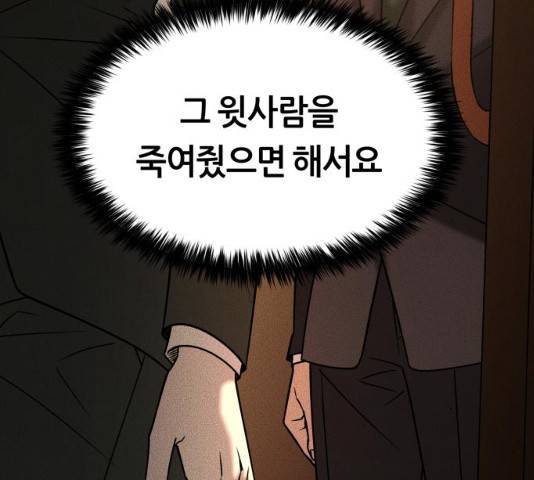 겟백 3부 36화 11