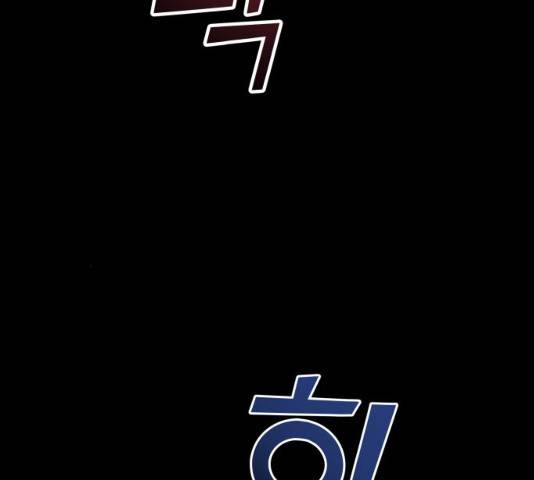 겟백 3부 36화 21
