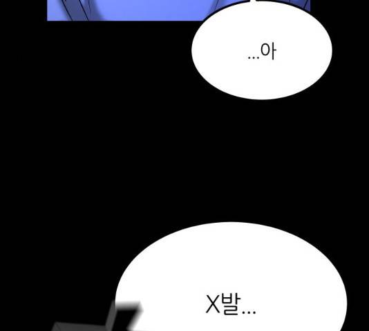 겟백 3부 36화 28