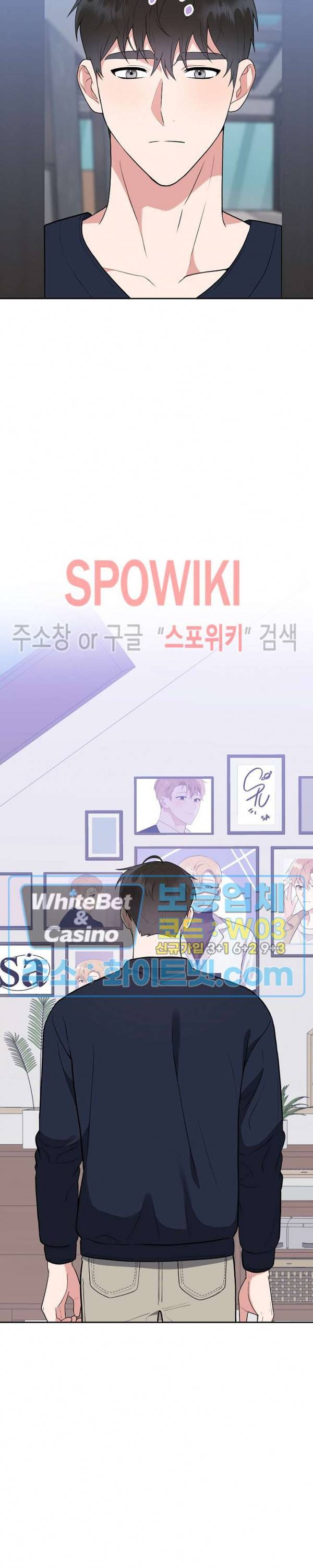 너와 나의 스폰지침서 16화 3