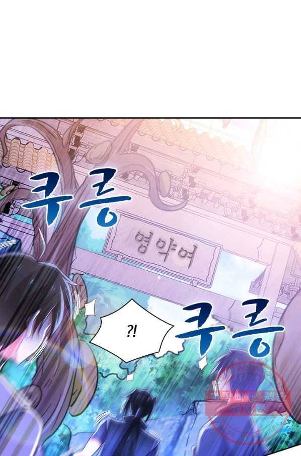 영검존 516화 1