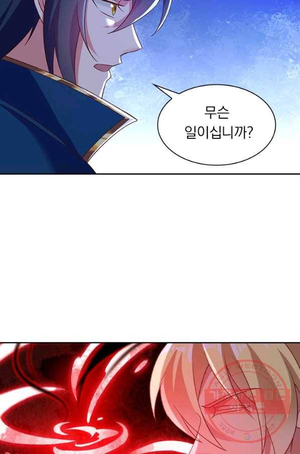 영검존 516화 4
