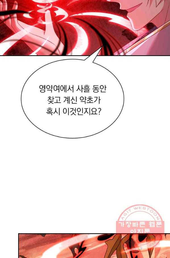 영검존 516화 5