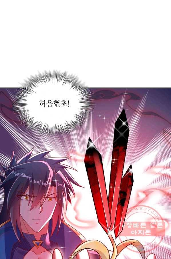 영검존 516화 7