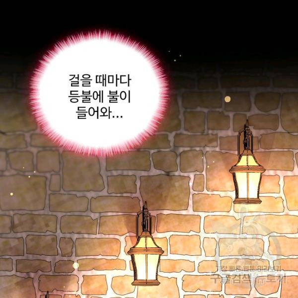 악역 공주님의 생존계획 31화 6