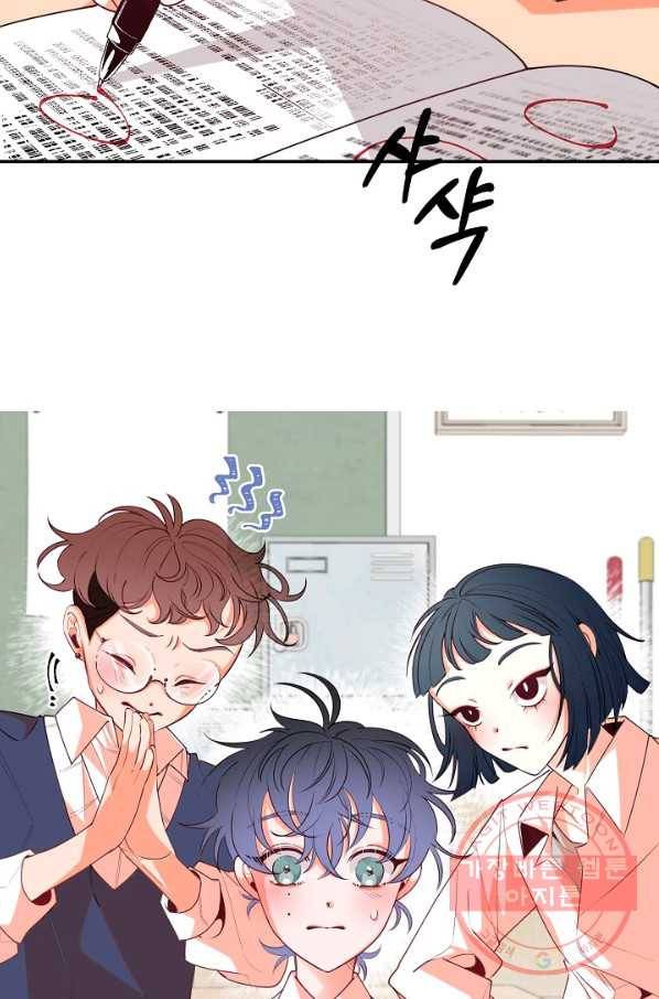 이 소설이 끝나기 전에, 13화 2