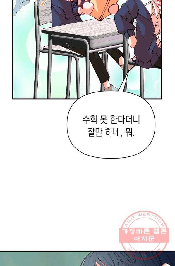 이 소설이 끝나기 전에, 13화 6