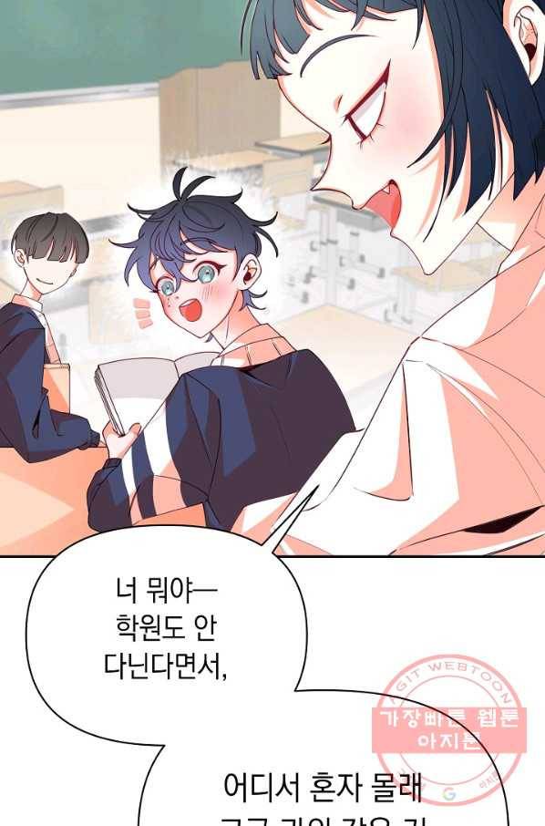 이 소설이 끝나기 전에, 13화 7