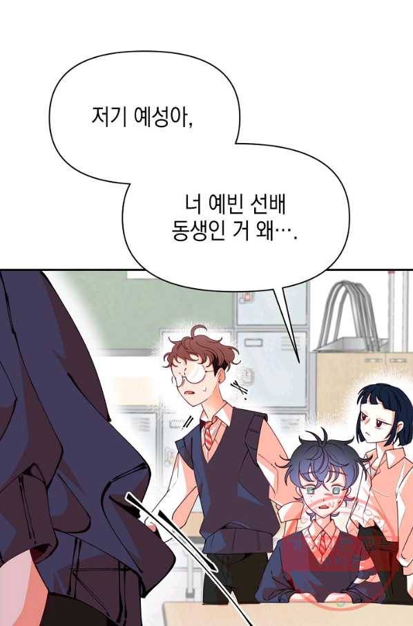 이 소설이 끝나기 전에, 13화 11