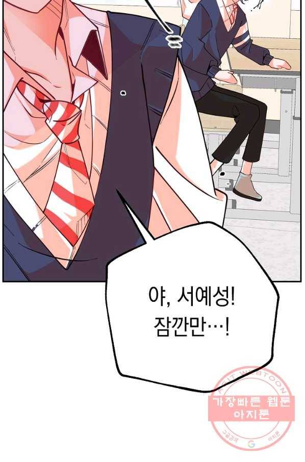 이 소설이 끝나기 전에, 13화 13