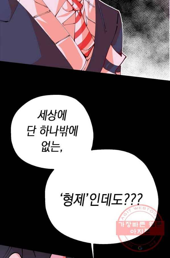 이 소설이 끝나기 전에, 13화 26
