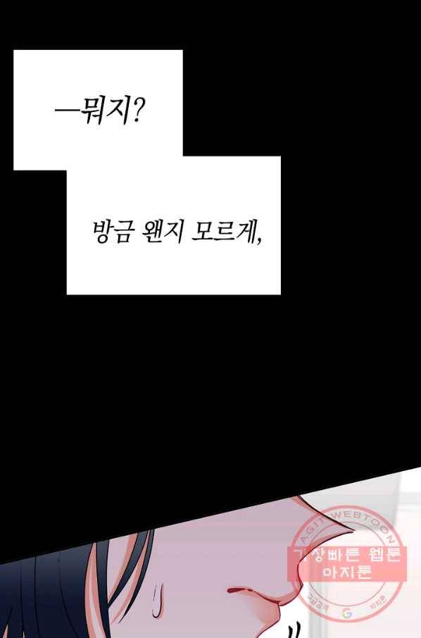 이 소설이 끝나기 전에, 13화 29