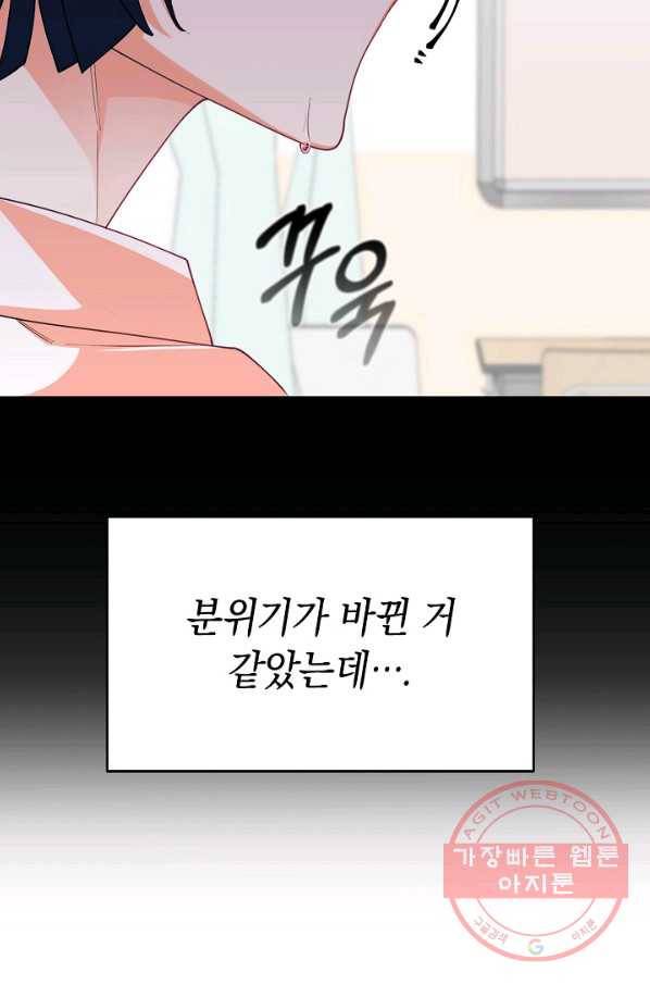 이 소설이 끝나기 전에, 13화 30