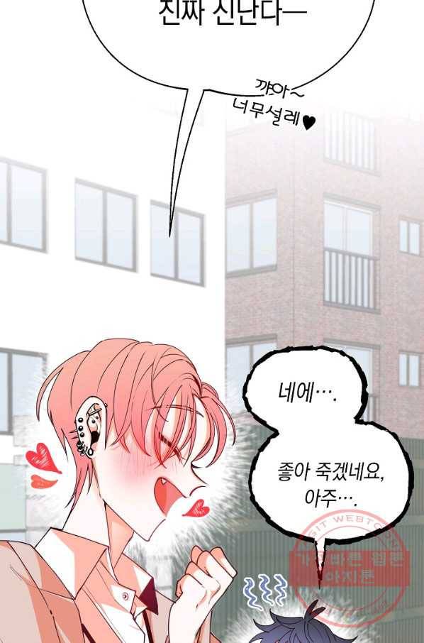 이 소설이 끝나기 전에, 13화 34