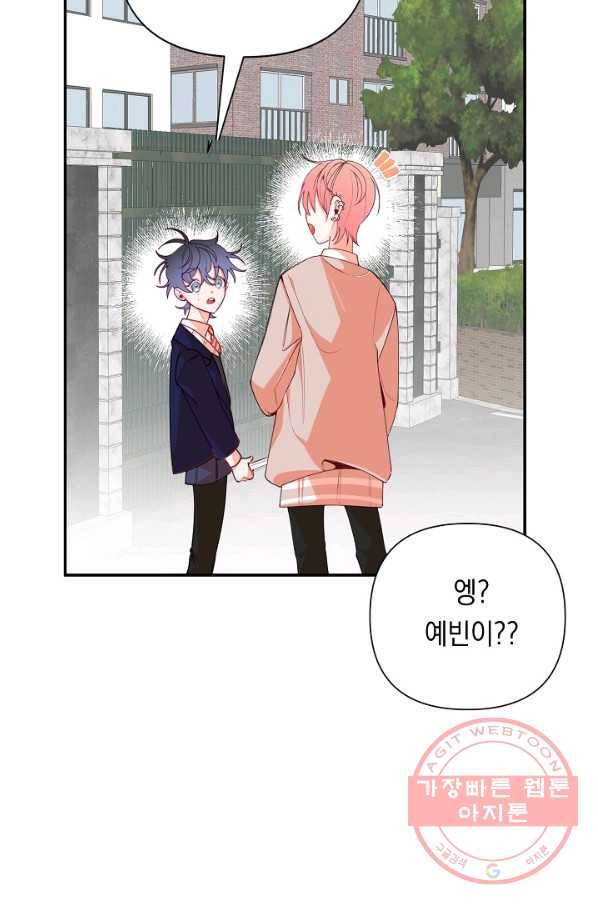 이 소설이 끝나기 전에, 13화 38