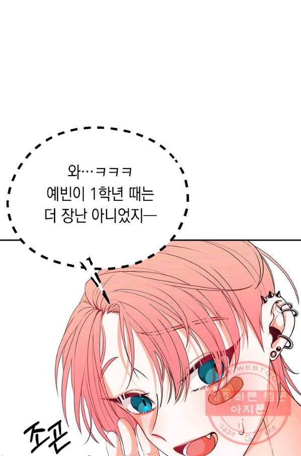 이 소설이 끝나기 전에, 13화 39