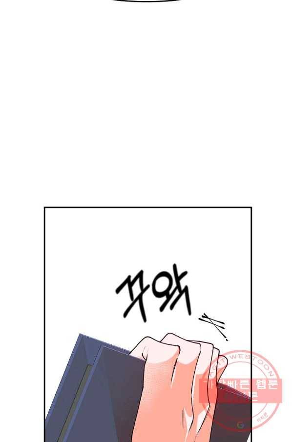 이 소설이 끝나기 전에, 13화 43