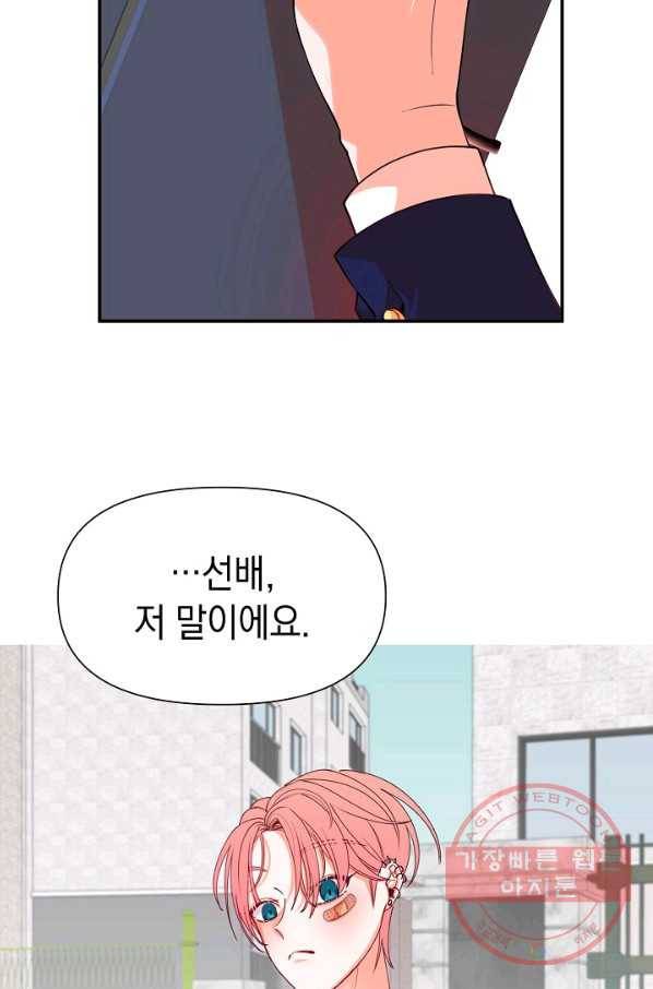 이 소설이 끝나기 전에, 13화 44