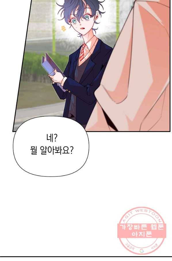 이 소설이 끝나기 전에, 13화 49