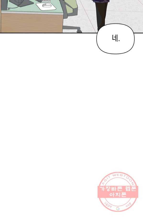 이 소설이 끝나기 전에, 13화 54