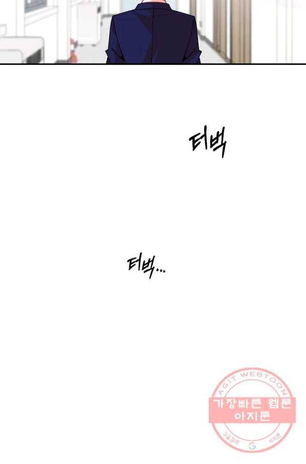 이 소설이 끝나기 전에, 13화 57