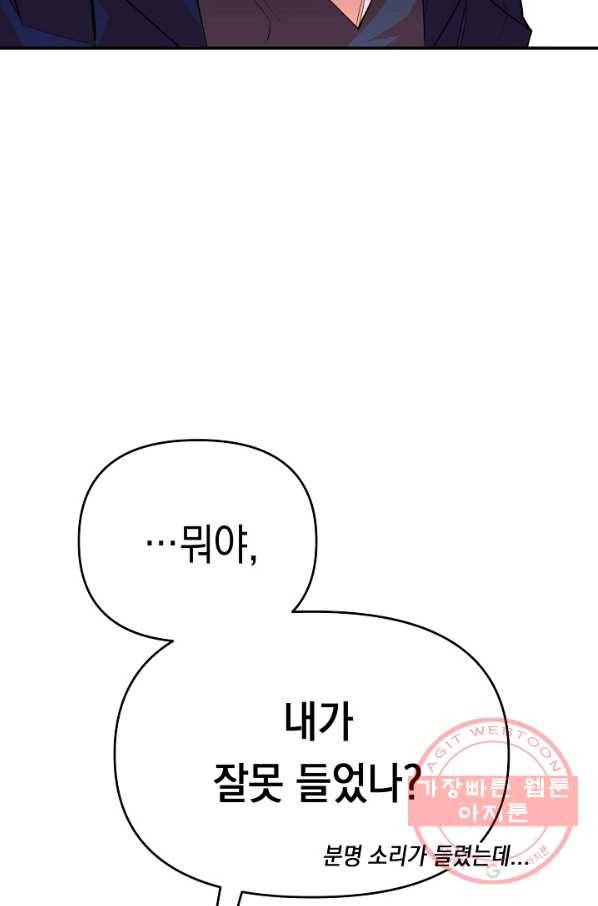이 소설이 끝나기 전에, 13화 61