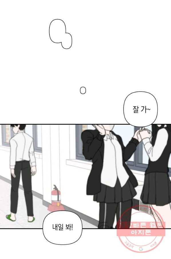 이 소설이 끝나기 전에, 13화 72