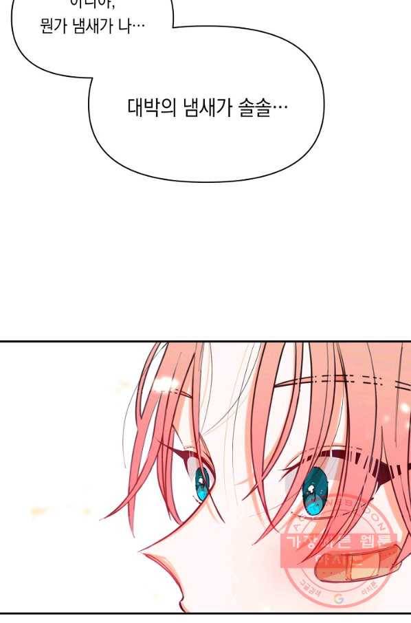 이 소설이 끝나기 전에, 13화 83