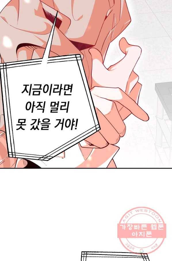 이 소설이 끝나기 전에, 13화 86
