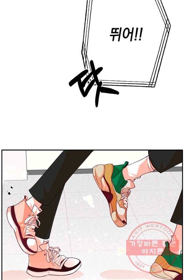 이 소설이 끝나기 전에, 13화 87