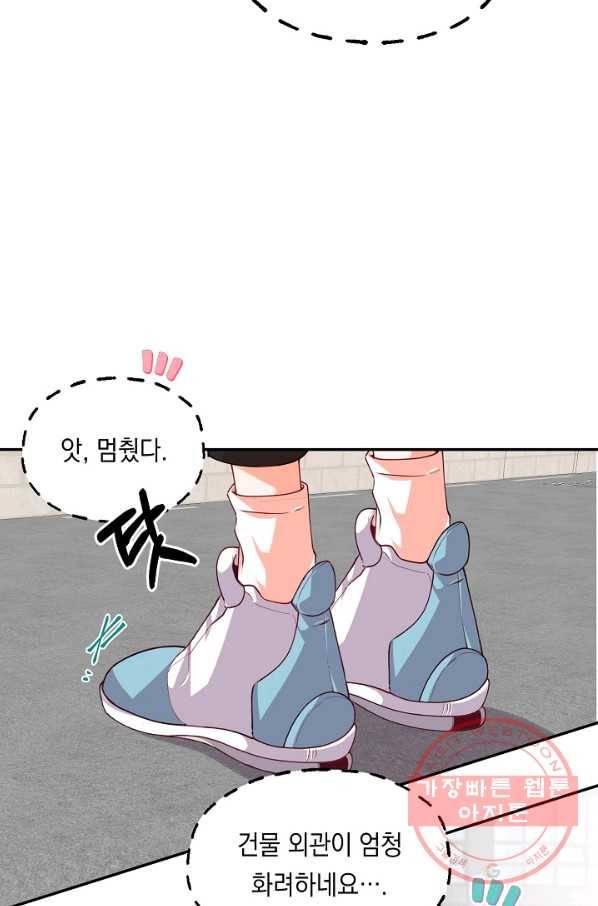 이 소설이 끝나기 전에, 13화 95