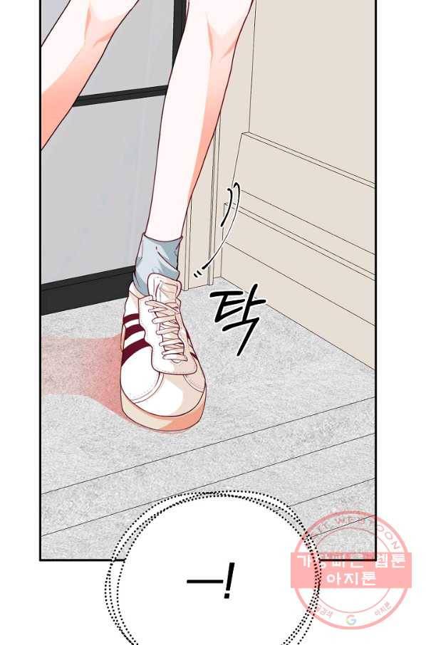 이 소설이 끝나기 전에, 13화 97