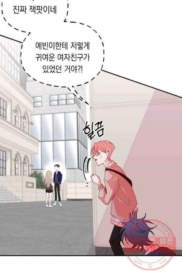 이 소설이 끝나기 전에, 13화 106