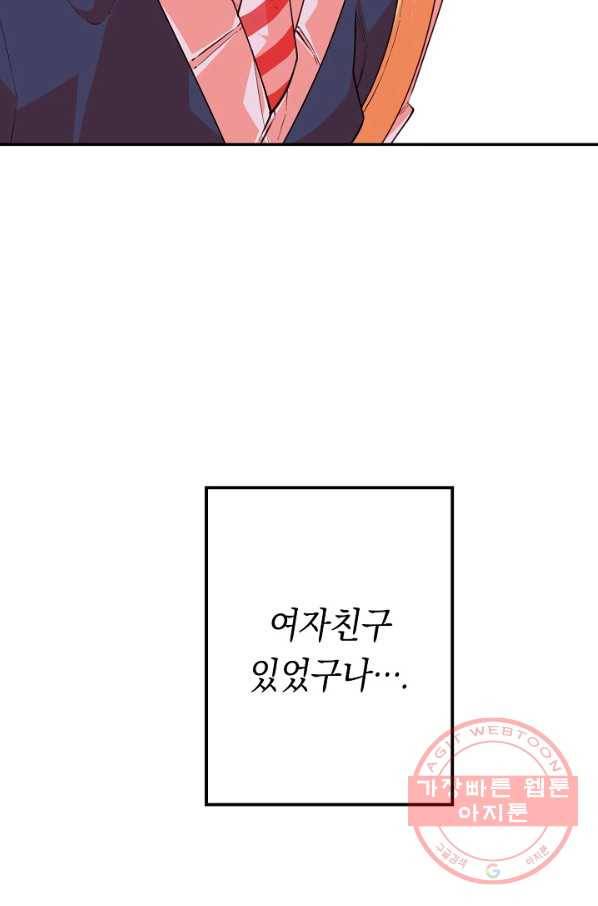 이 소설이 끝나기 전에, 13화 109