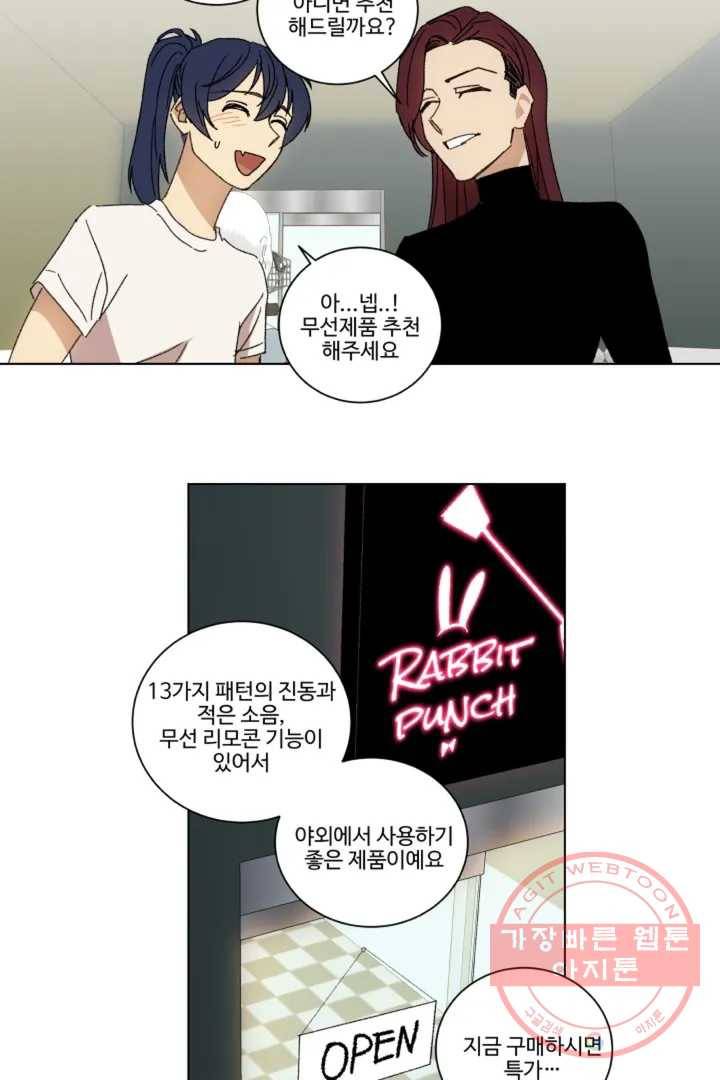 그녀의 사적인 날들 0화 프롤로그 2