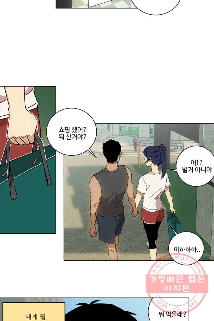 그녀의 사적인 날들 0화 프롤로그 3