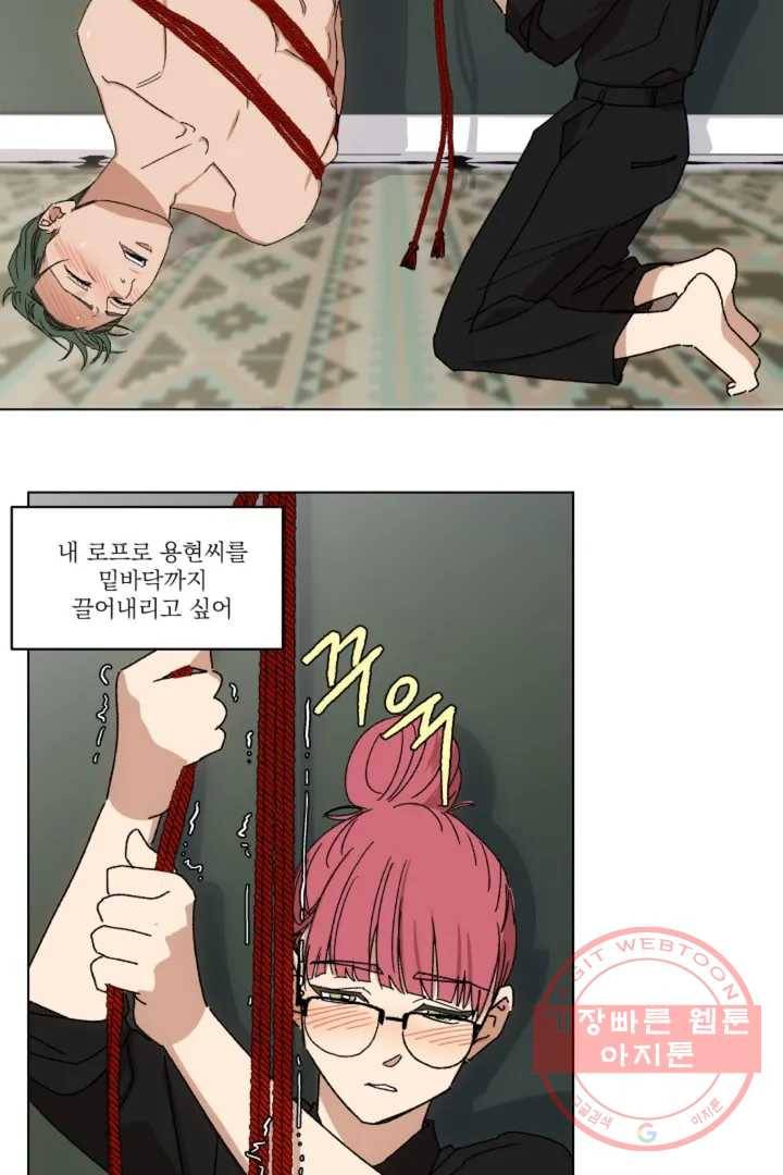 그녀의 사적인 날들 0화 프롤로그 8
