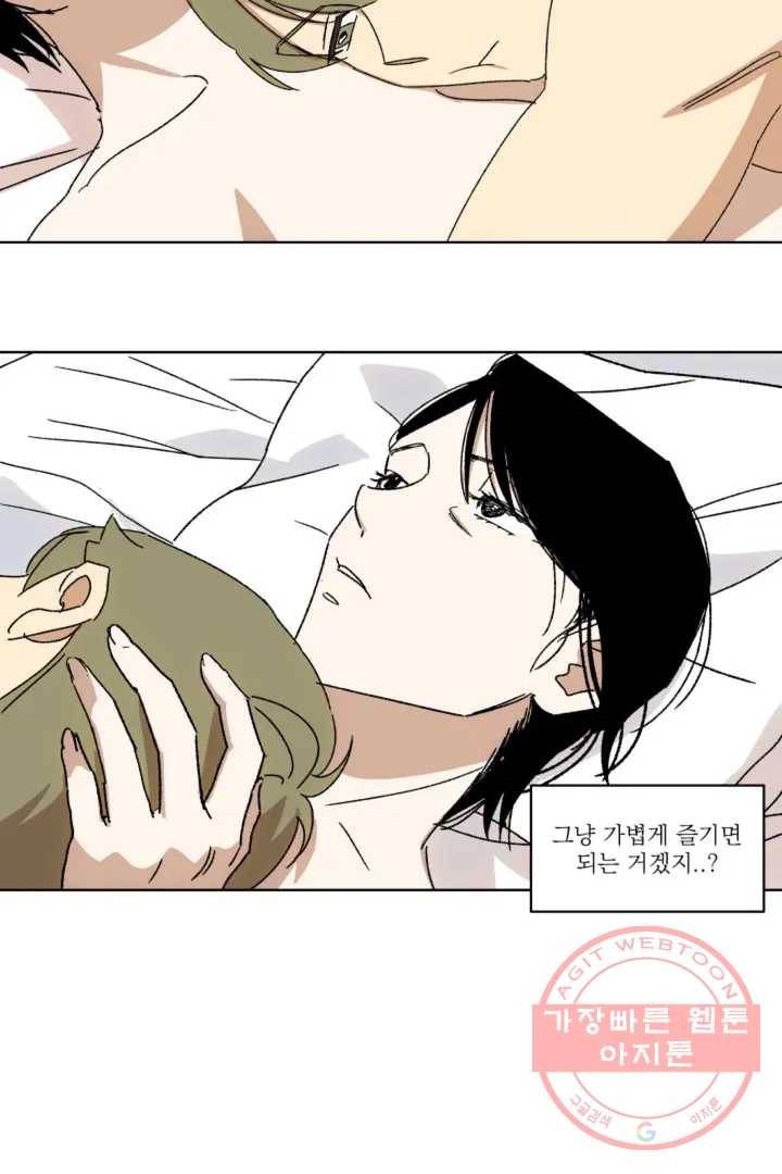 그녀의 사적인 날들 0화 프롤로그 13