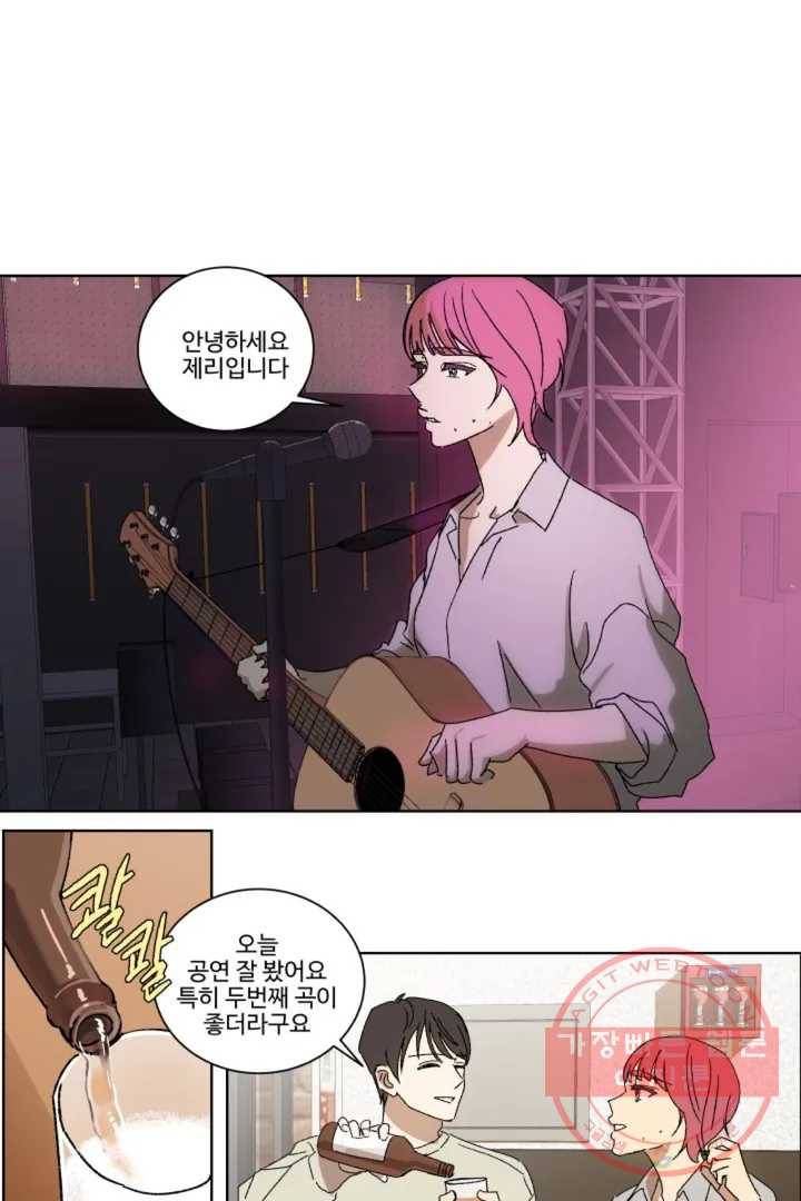 그녀의 사적인 날들 0화 프롤로그 14