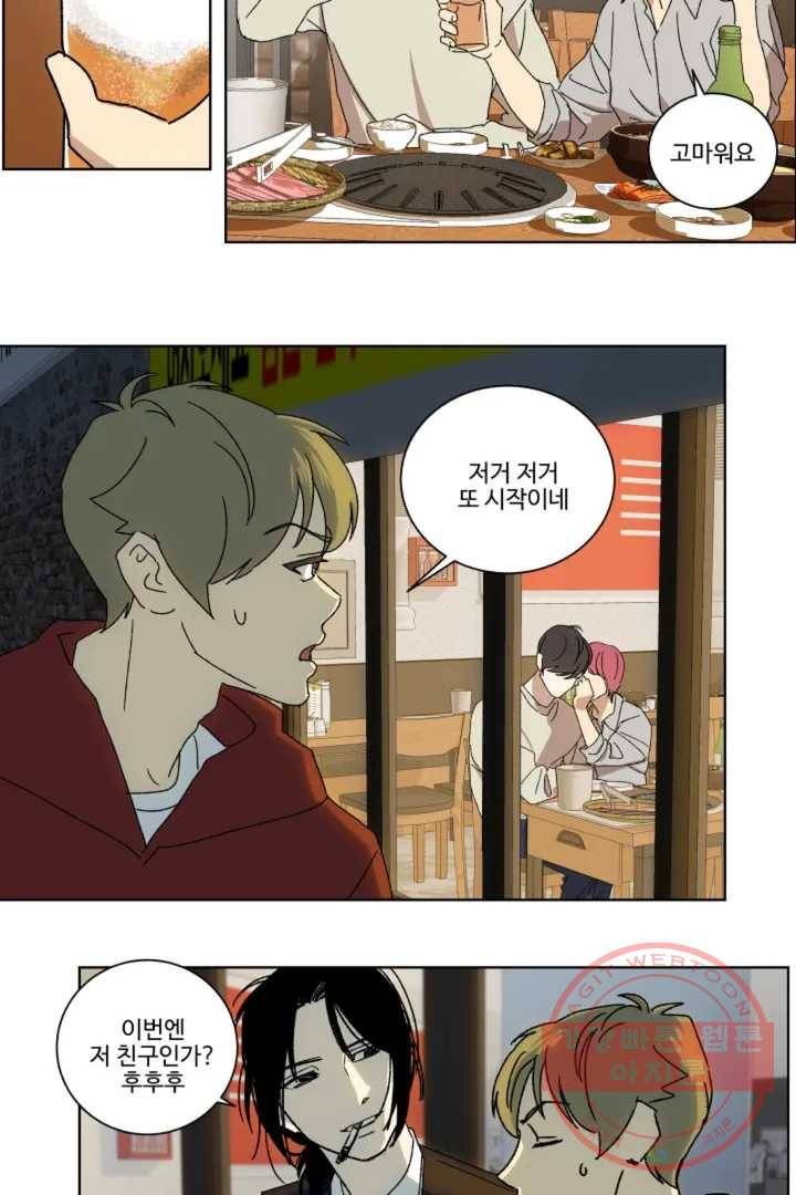 그녀의 사적인 날들 0화 프롤로그 15
