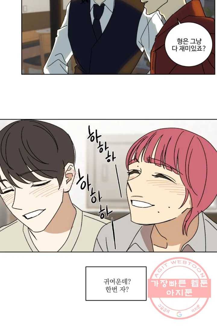 그녀의 사적인 날들 0화 프롤로그 16