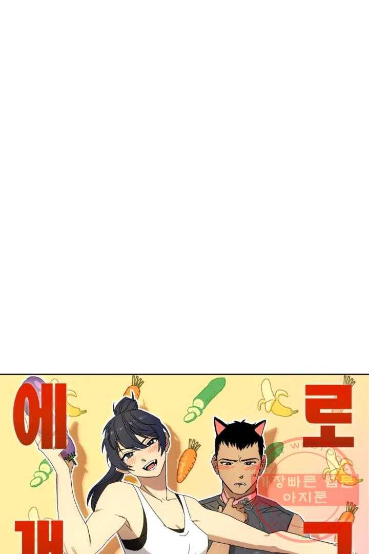 그녀의 사적인 날들 0화 프롤로그 17