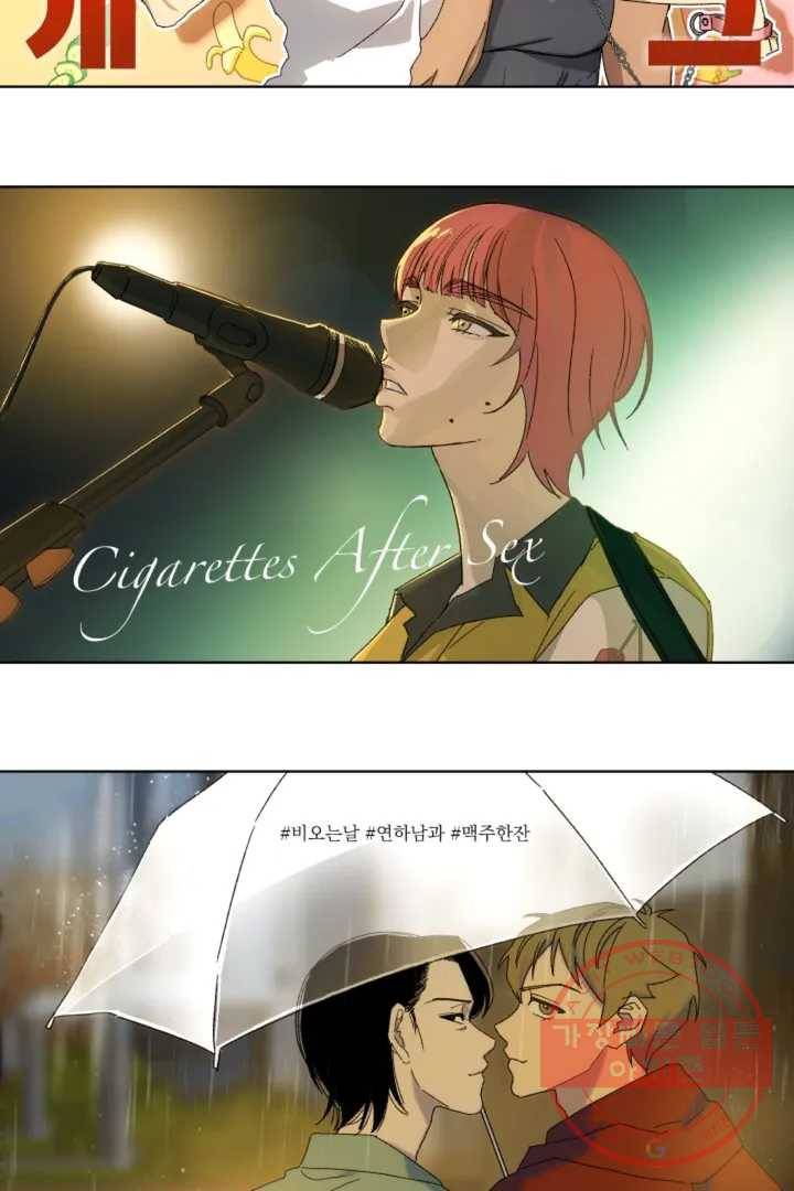 그녀의 사적인 날들 0화 프롤로그 18