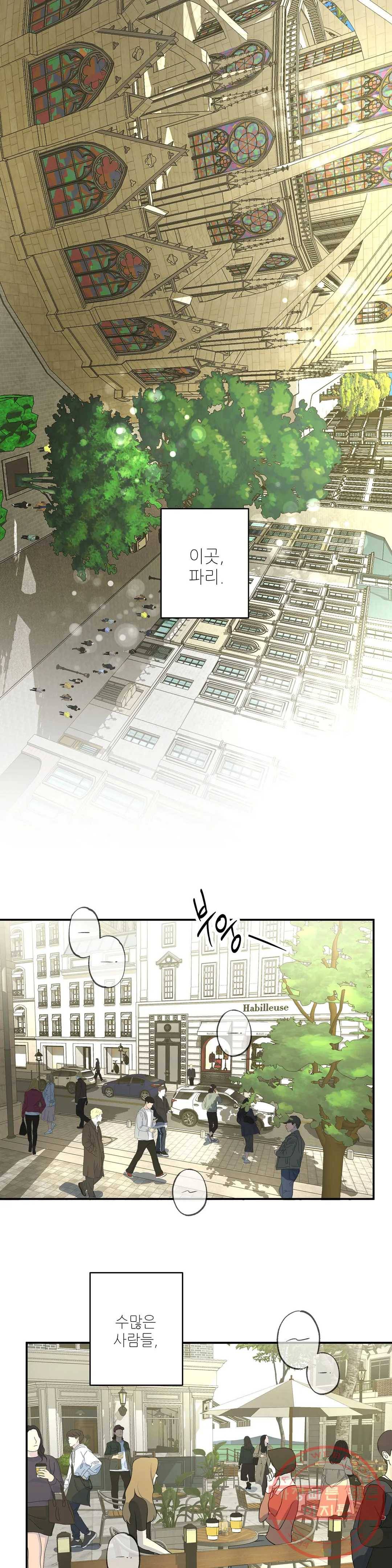 여행 단편선_바캉섹스 고백의 정석 1화 1