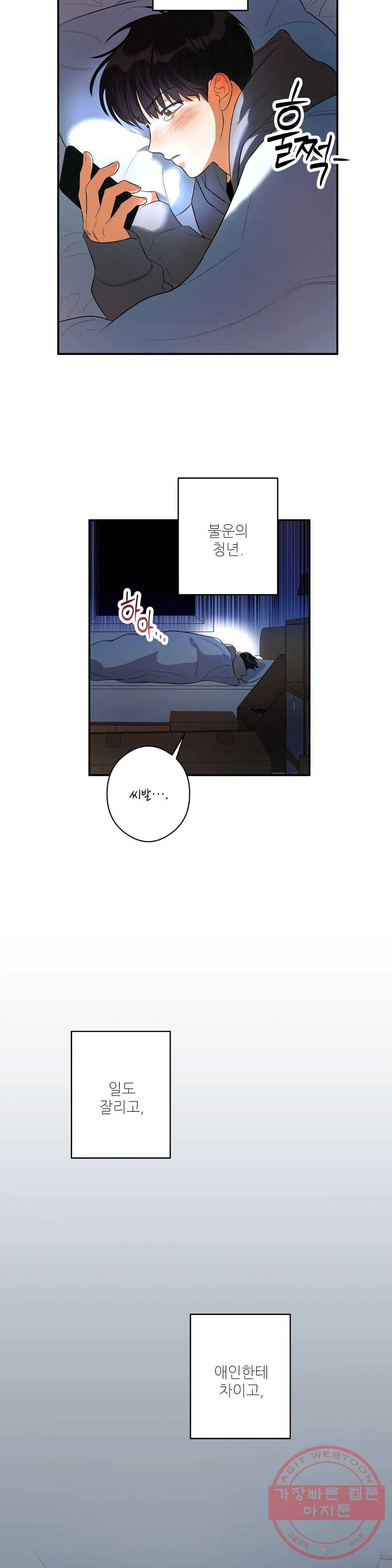 여행 단편선_바캉섹스 고백의 정석 1화 7