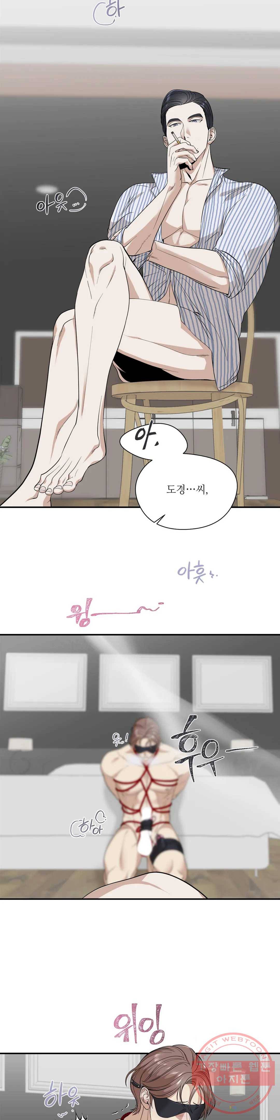 여행 단편선_바캉섹스 먹히는 관계 2화 2